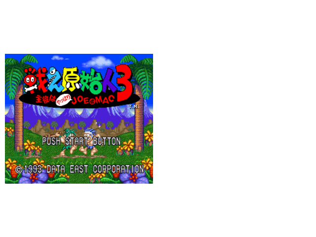 战斗原始人3无限命血 